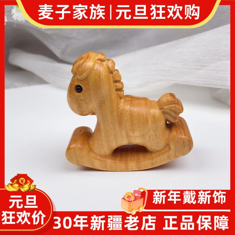 【麦子家族元旦狂欢购】天然黄金檀木马手把件百搭礼物  D3186