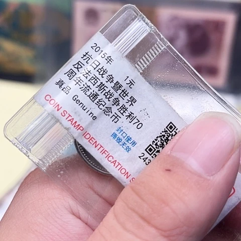其他普通金属一五币王评级整包