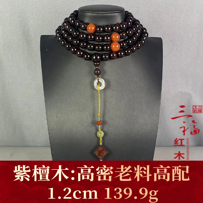 106158 高密老料高配 紫檀木