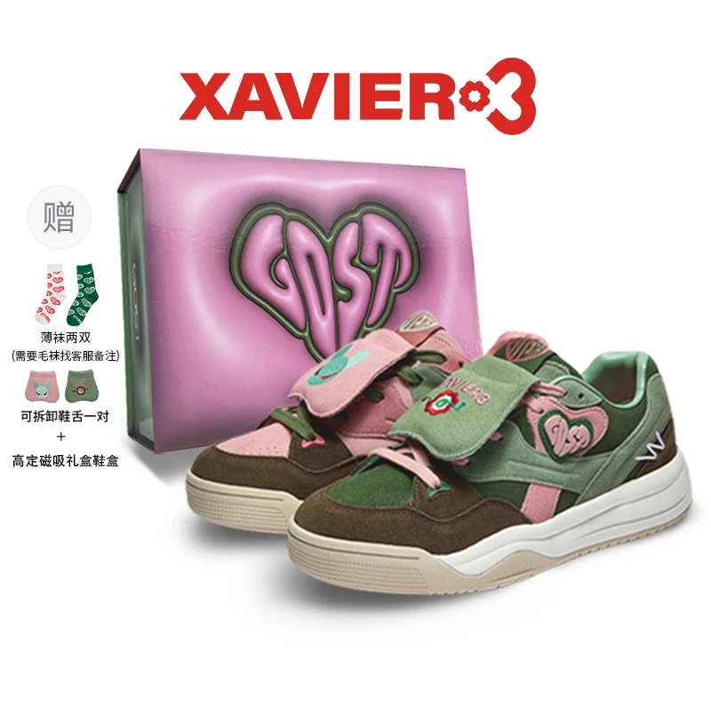 Xavier3&GOSTLAB联名板鞋百搭时尚小众休闲男女爆款国潮鸳鸯鞋