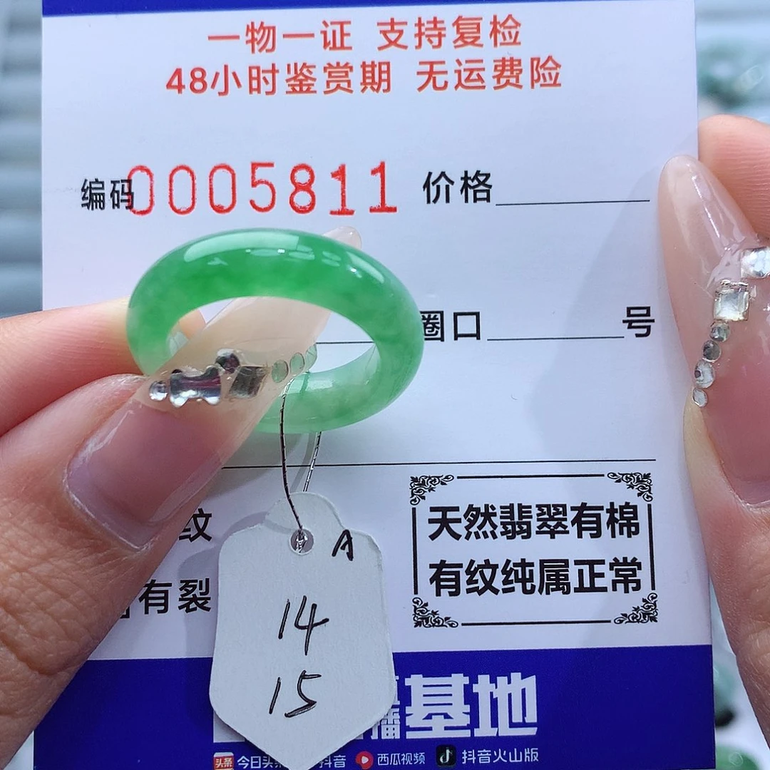 翡翠戒指未镶嵌天然