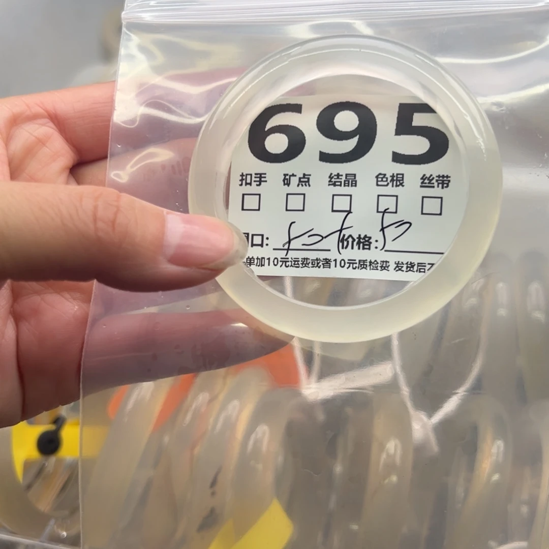 玛瑙/玉髓未镶嵌手镯695