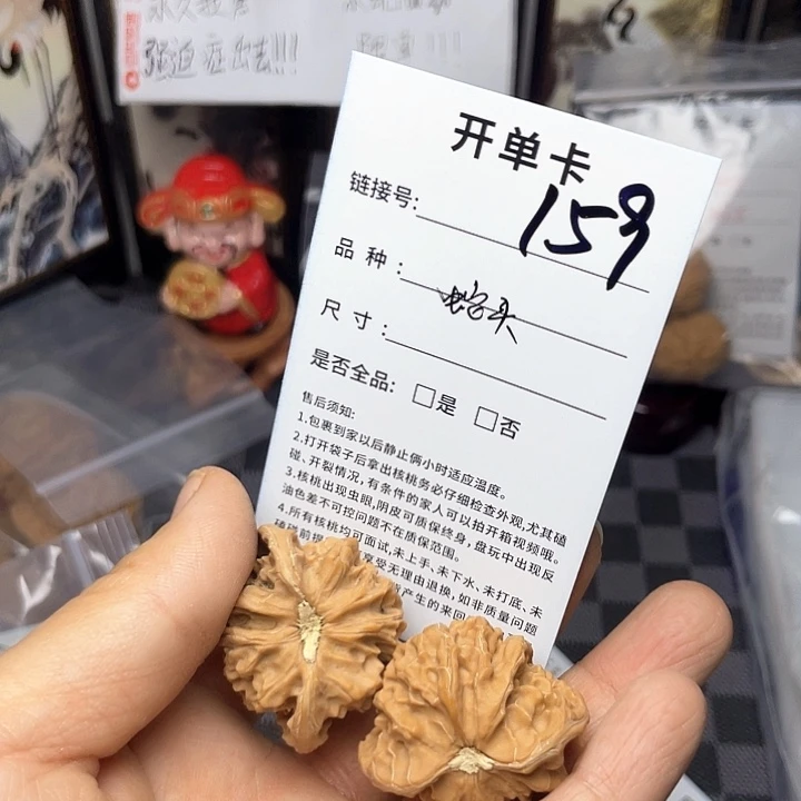 核桃手串/手链文玩核桃159