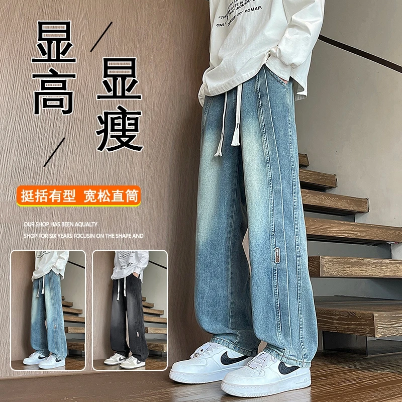 春秋季新款青少年美式阔腿长裤青春活力休闲宽松牛仔裤百搭时尚男