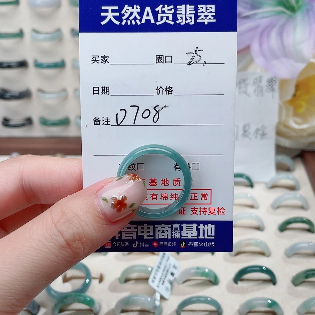 翡翠戒指未镶嵌翡翠戒指d 708
