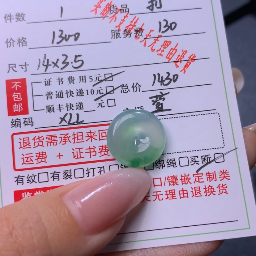 【闪购商品】翡翠颈饰未镶嵌黎*