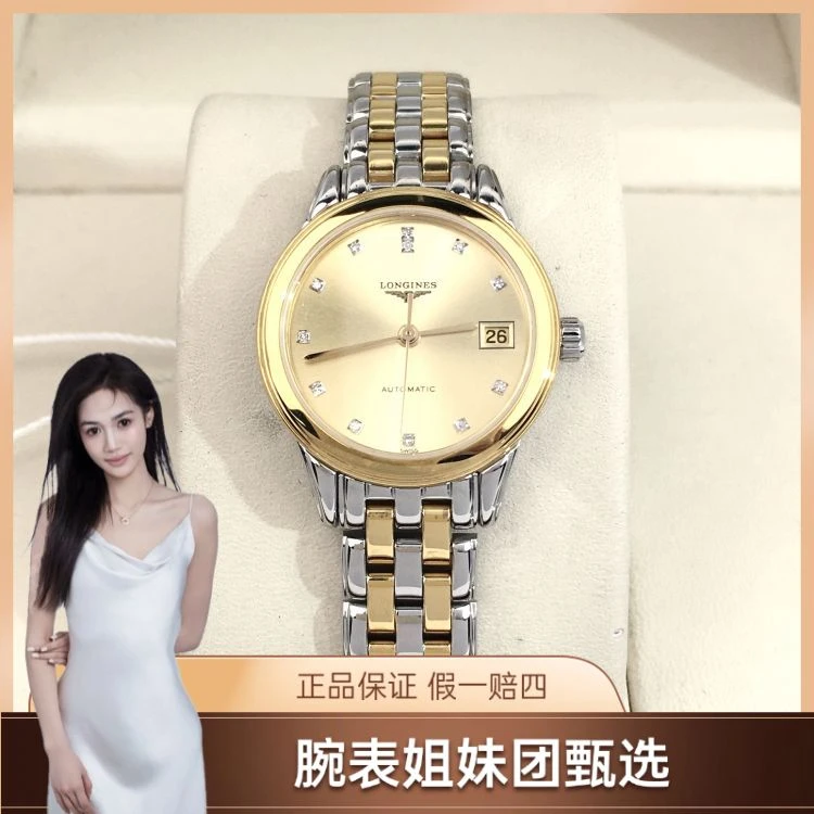 95新/浪琴/表径26/S999250514031/[250605CCA]