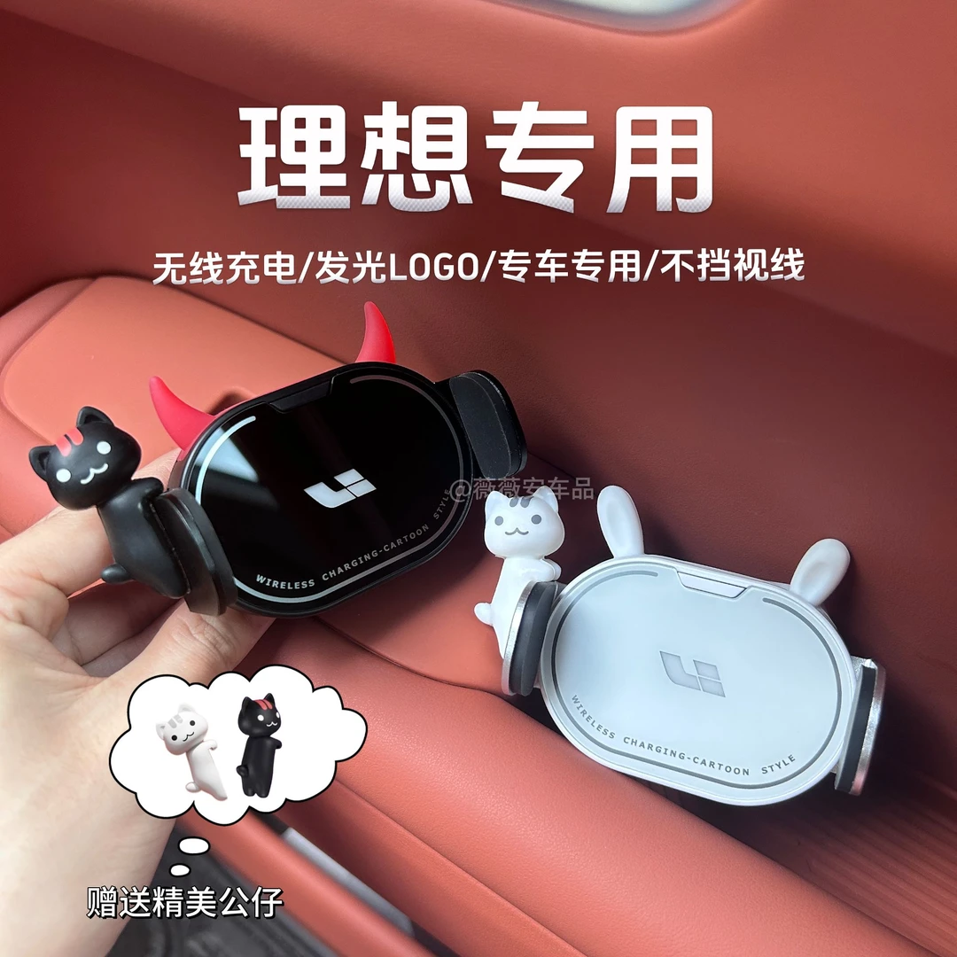 适用于理想L9/L8/L7/L6/I8ONE汽车载手机支架25款导航架无线充电