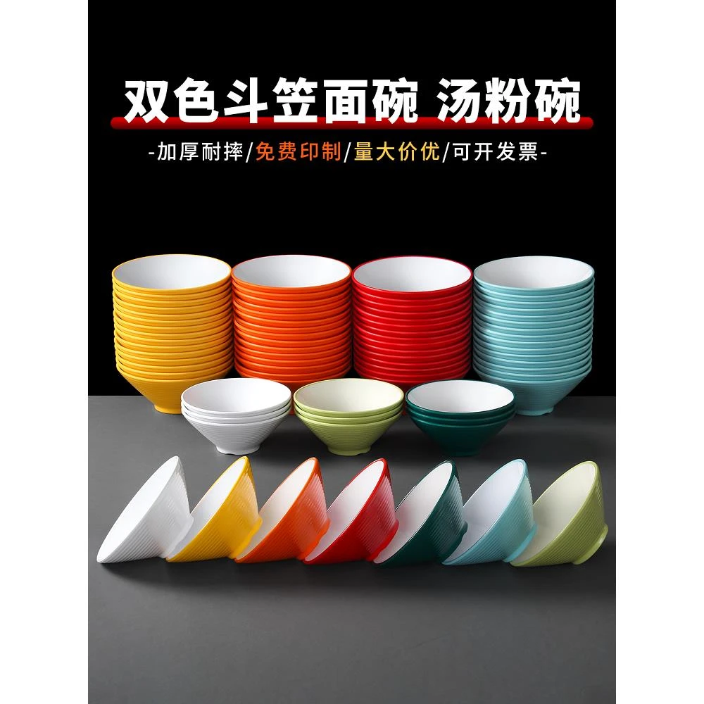 祥源美仿瓷餐具常德米粉杀猪粉桂林米粉斗笠螺纹碗汤粉碗炒肉饭碗
