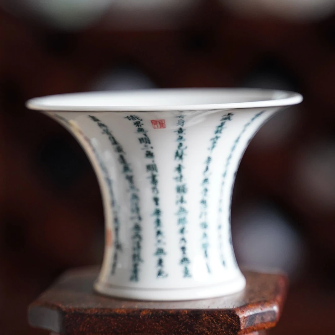 般若波罗蜜多心经杯