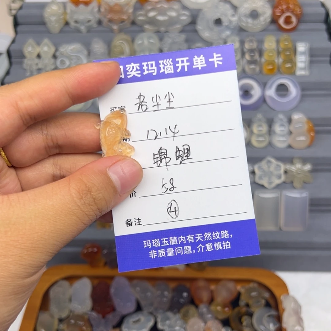 洛***尘玛瑙/玉髓未镶嵌颈饰锦鲤