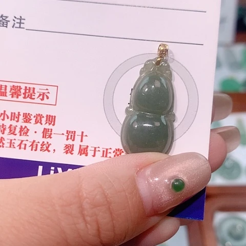 颈饰未镶嵌翡翠葫芦