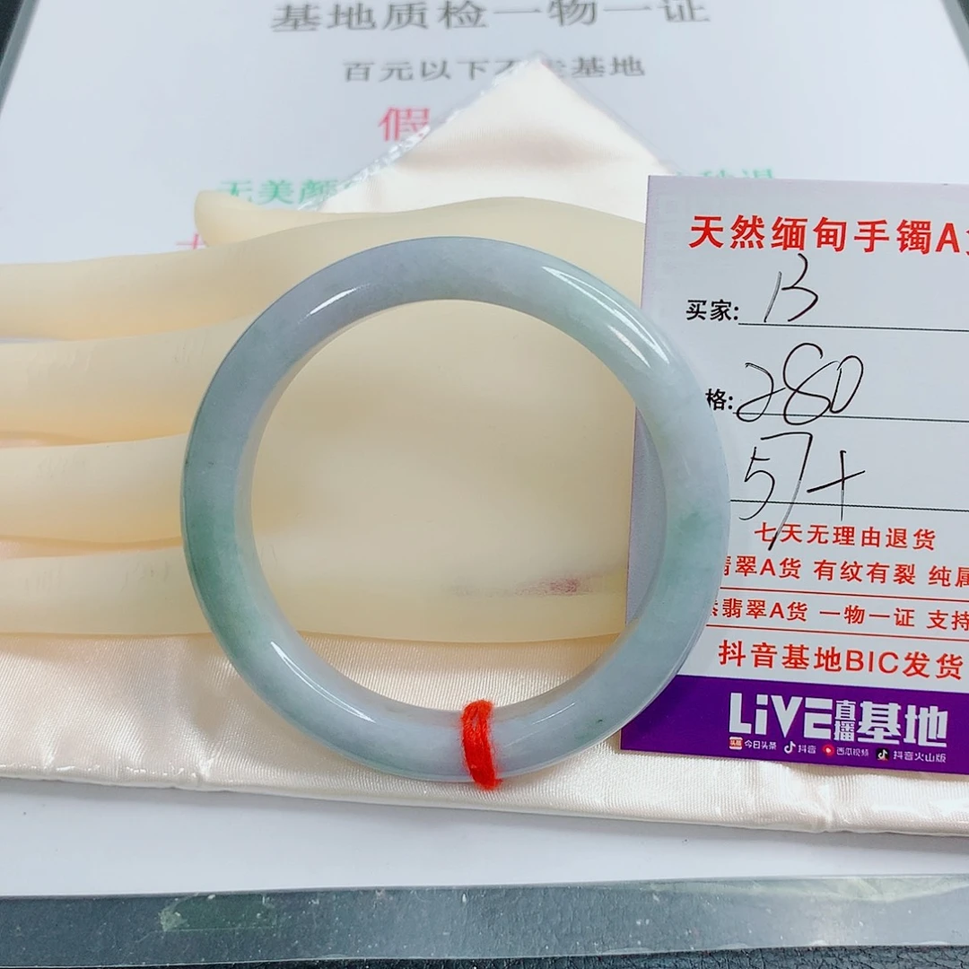 翡翠手镯未镶嵌天然13