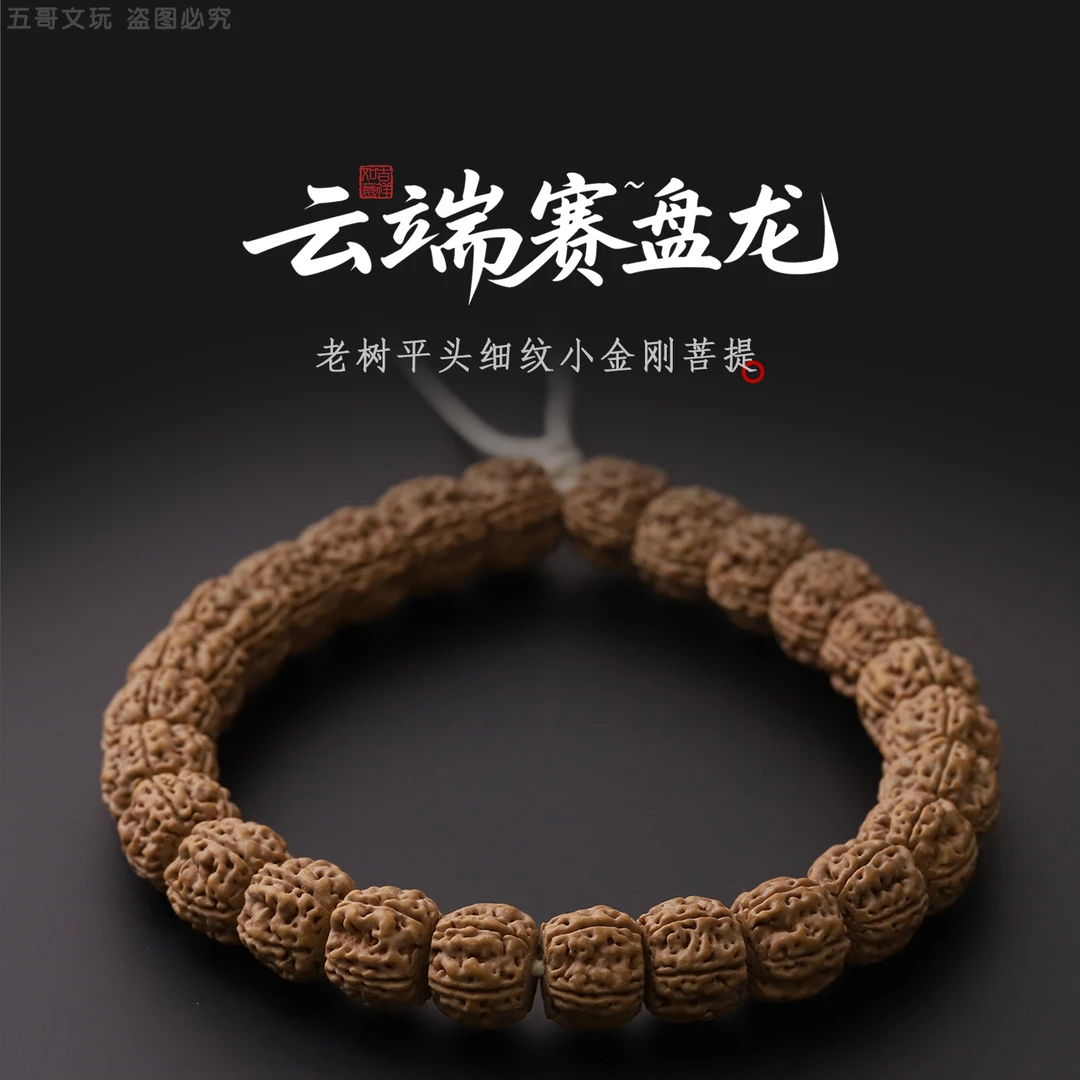 S7124【云端赛盘龙】高定头货褐皮盘龙纹小金刚手串（送工具）