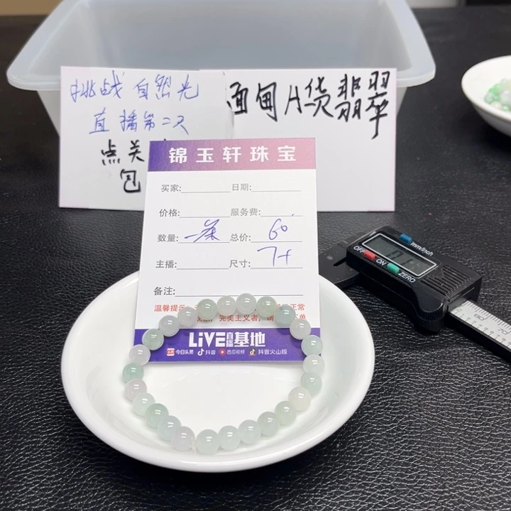 翡翠散珠翡翠翡翠