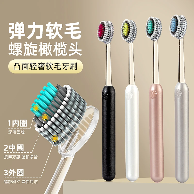 轻奢山型牙刷橄榄头螺旋弹力软毛高档牙刷护龈成人洁齿凸面牙刷