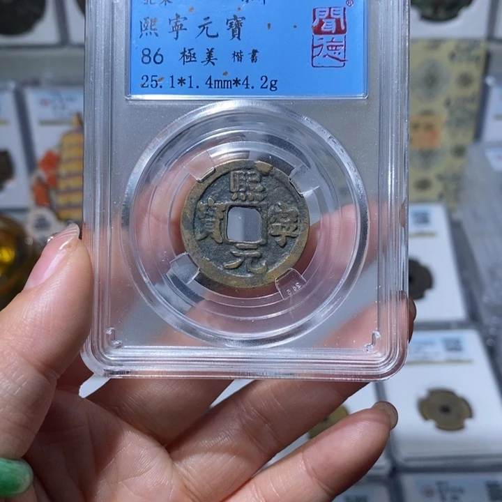 铜小亦精选 l熙宁➕祥福一对