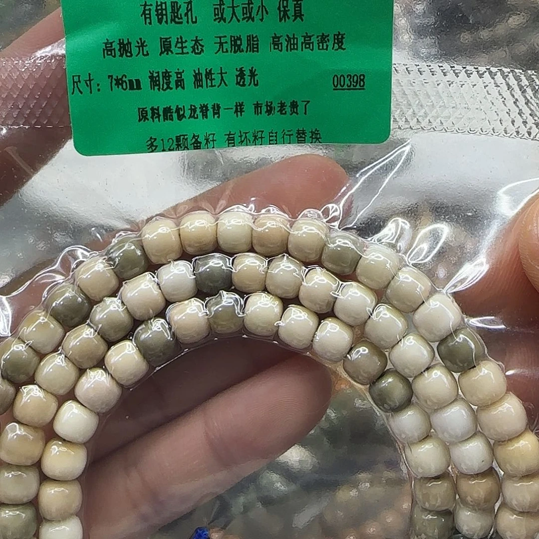 手串龙脊菩提52傲世龙脊菩提76-108多宝