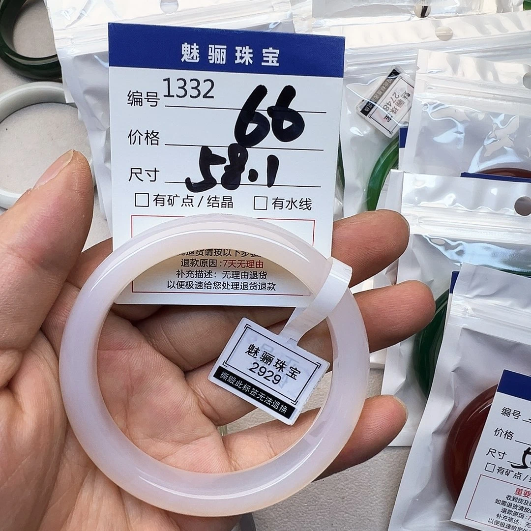 手镯玛瑙/玉髓未镶嵌