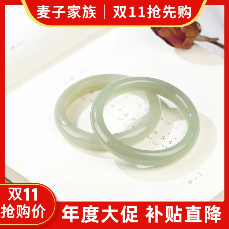 【麦子家族双11抢先购】天然和田玉手镯玉镯百搭多样性发1 SZ256