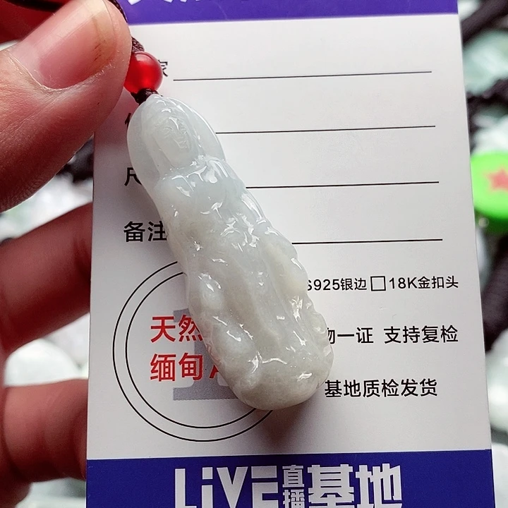 翡翠挂件未镶嵌翡翠