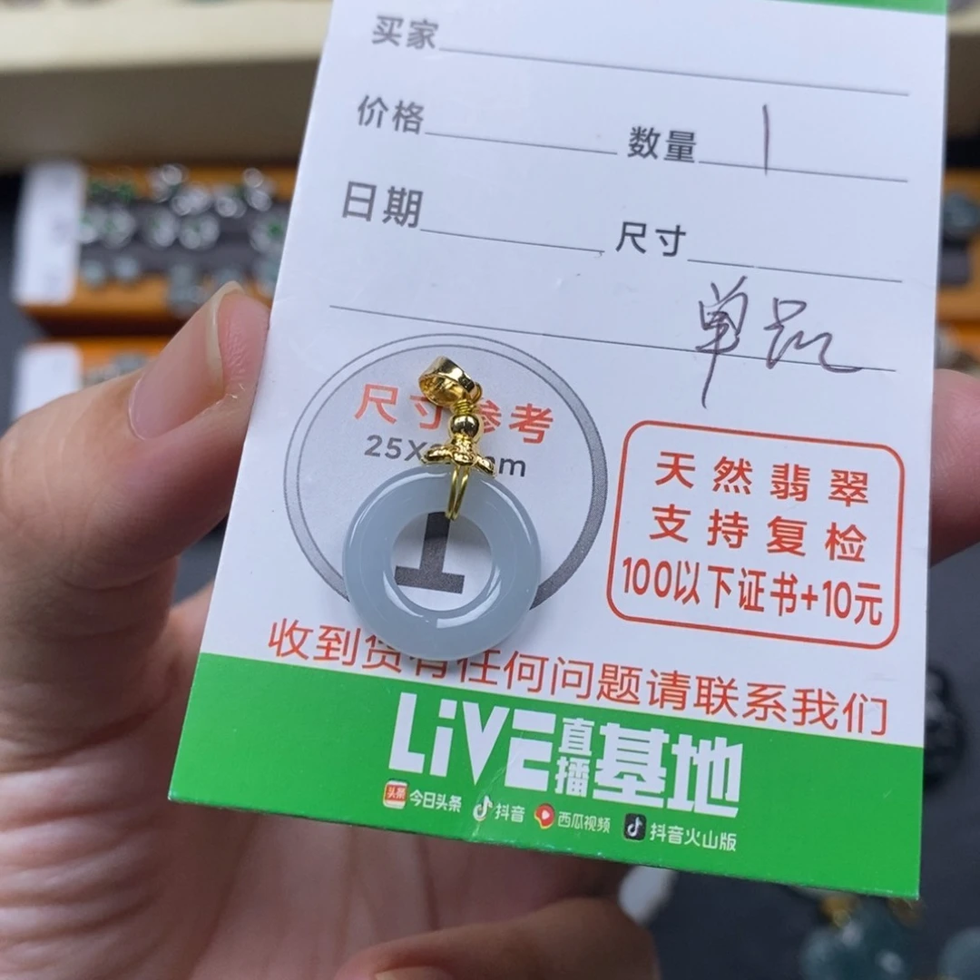 未镶嵌挂件翡翠翡翠