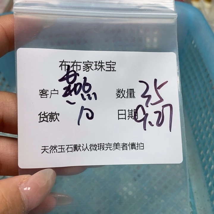 燕***燕玛瑙/玉髓未镶嵌颈饰