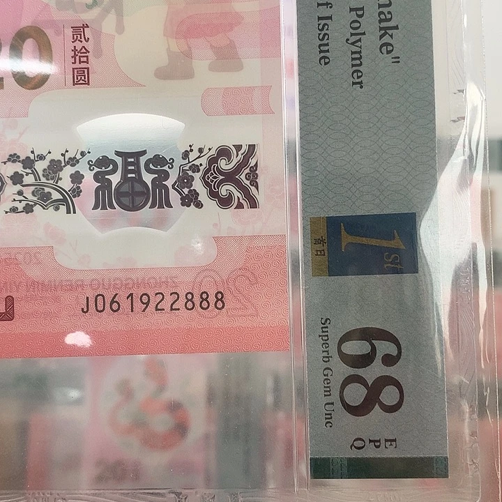 塑料如图061922888朦胧满号豹子888葫芦号
