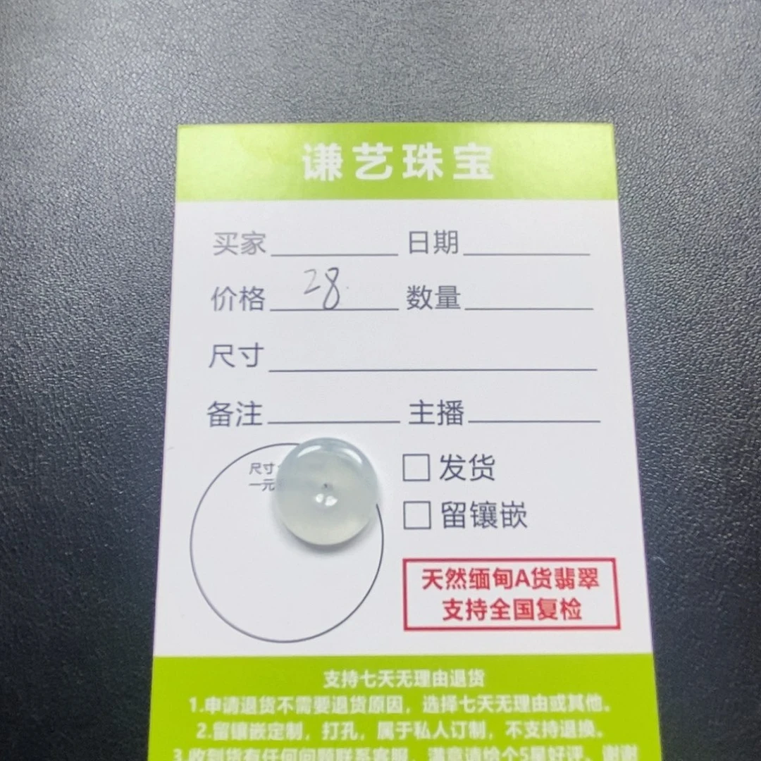 7***七翡翠未镶嵌颈饰平安扣
