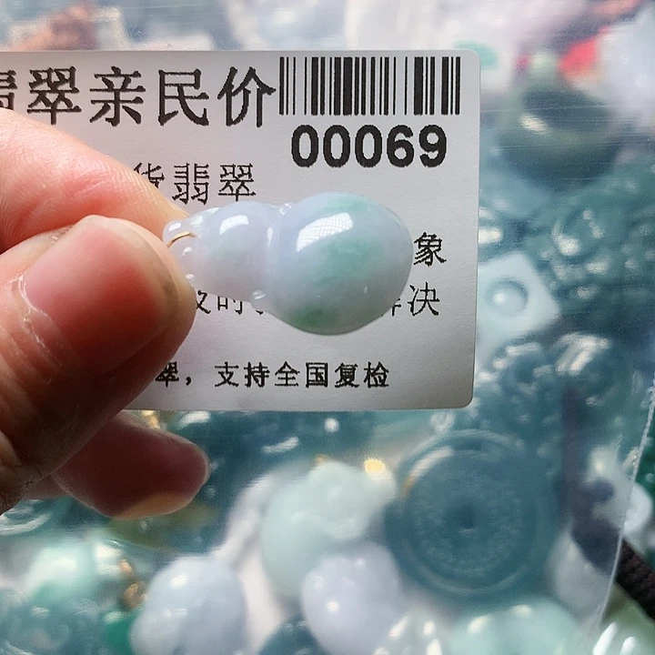 颈饰未镶嵌翡翠00000069