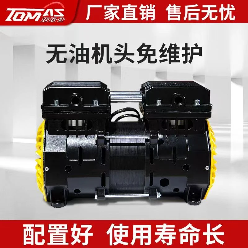 单电机机头【购买前请咨询客服尺寸】气泵压缩机静音无油空压机