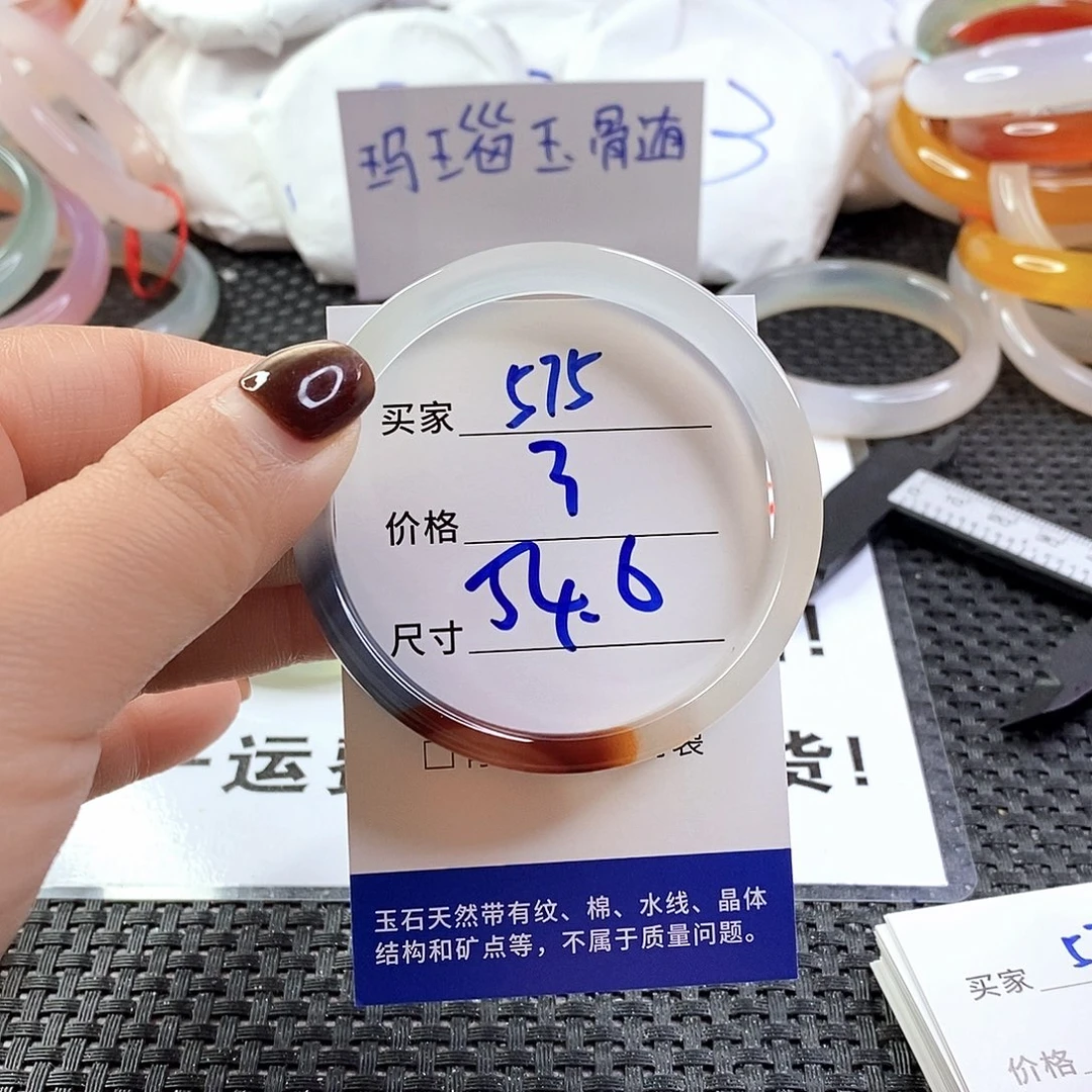 手镯玛瑙/玉髓未镶嵌575