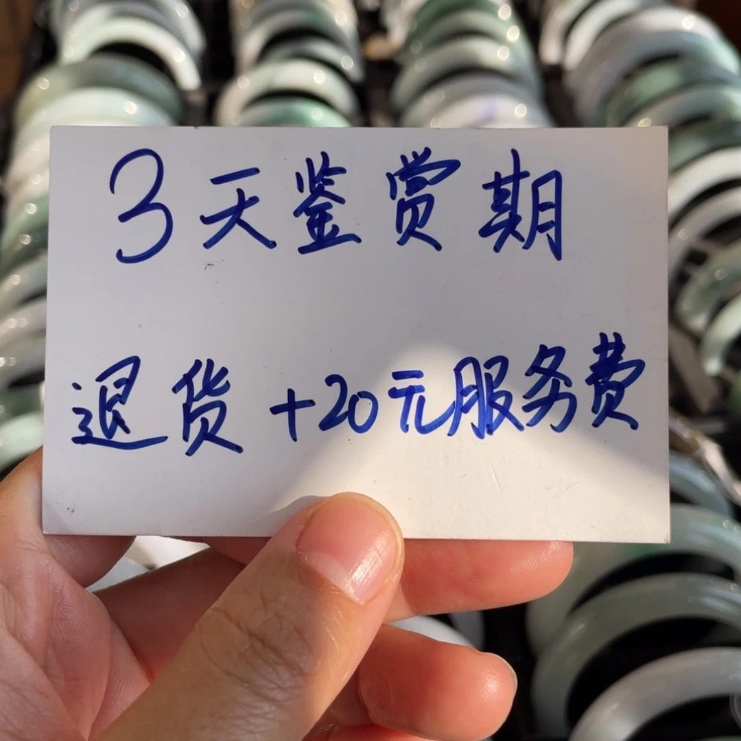 翡翠未镶嵌手镯拍单须知