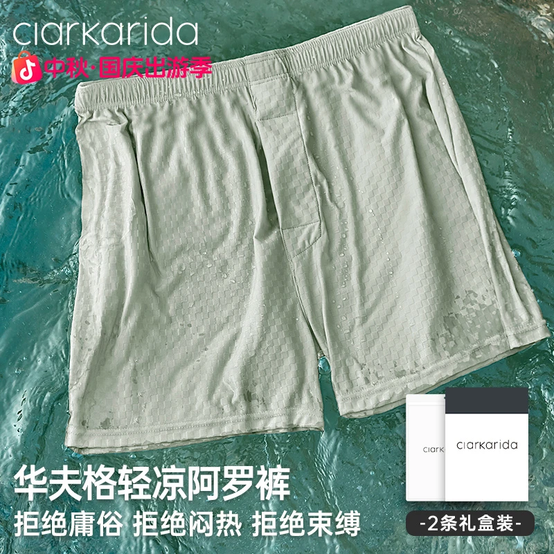 Clarkarida/卡恩阿罗裤宽松睡裤家居裤透气舒适无痕内裤短裤平角