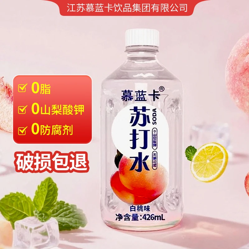 苏打水白桃味饮料 无汽 0防腐剂 0卡 426ml*6 426ml*12