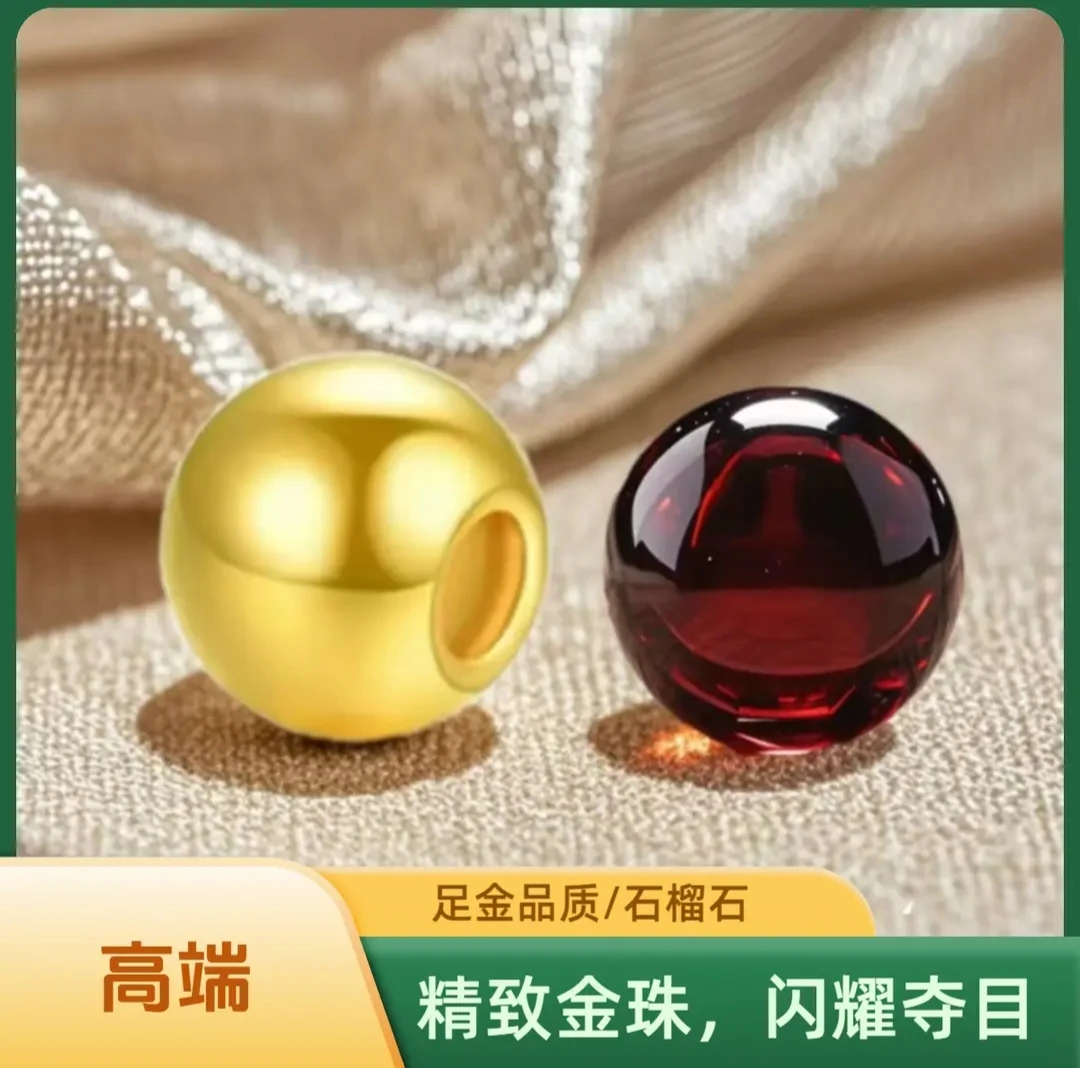 【宠粉补贴】拍10送3 爆款 卡5mm 金 珠玛瑙