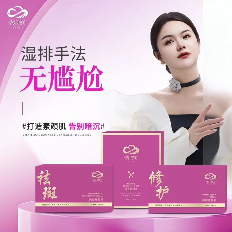 干排湿排套餐（无尴尬）美白淡斑黄褐斑片状斑祛黄套盒修护