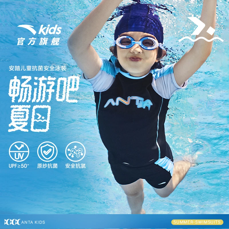 儿童分体泳装 安踏儿童分体泳衣防晒泳衣夏季速干短袖泳裤泳装