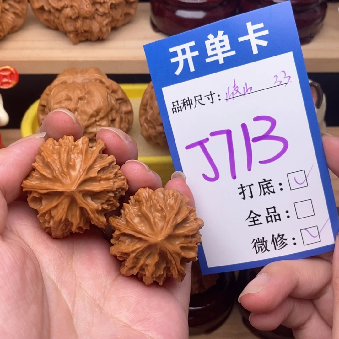 把件文玩核桃岐山三棱33
