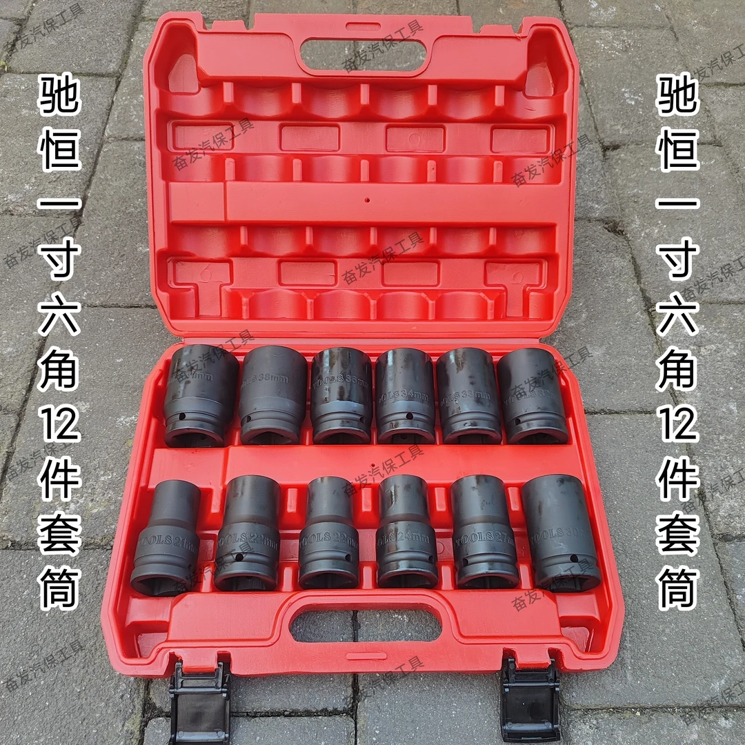 驰恒1寸大风炮套筒气动加强六角套筒扳手厚轮胎套筒头组套套装
