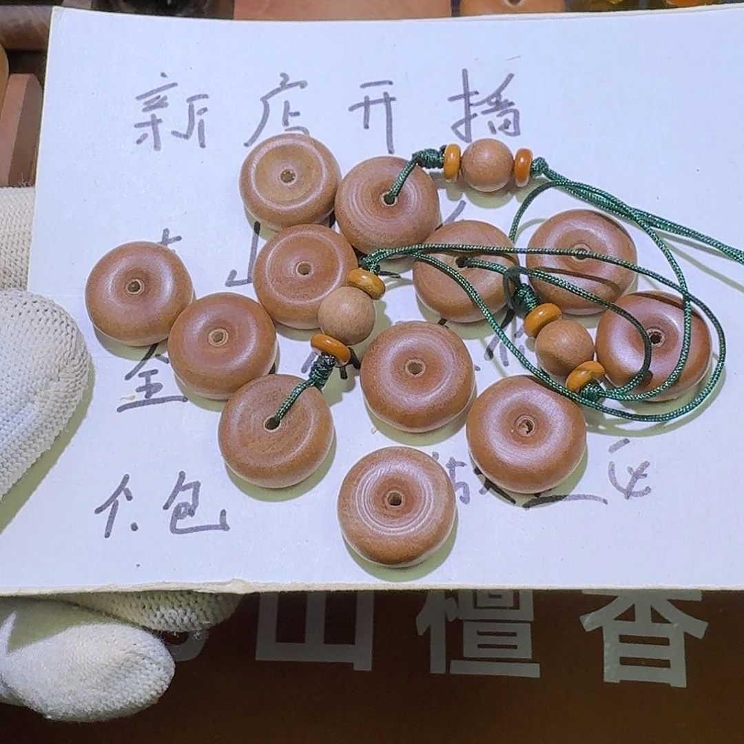 老山檀香迷你小扣子