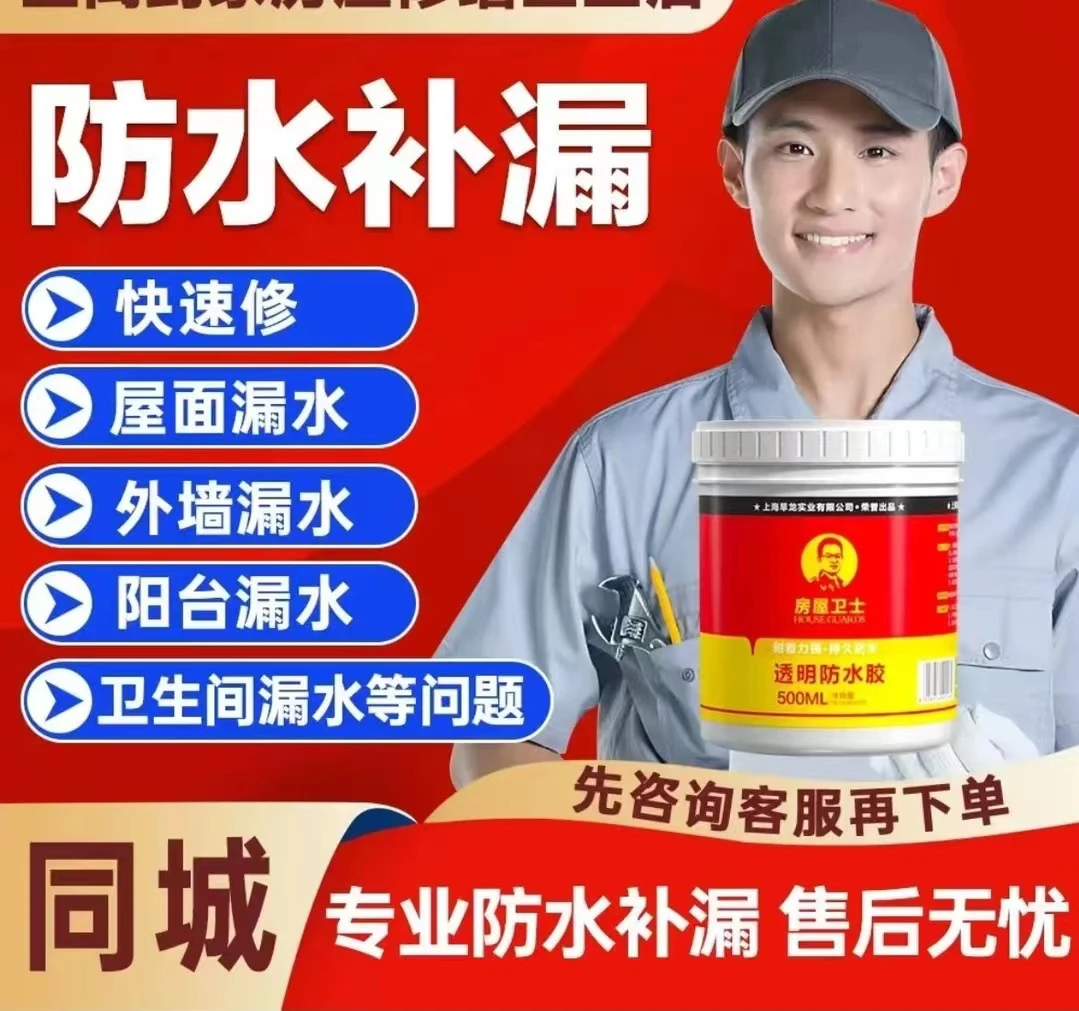 全国修卫生间漏水屋顶漏水维修外墙渗水阳台漏水维修防水材料