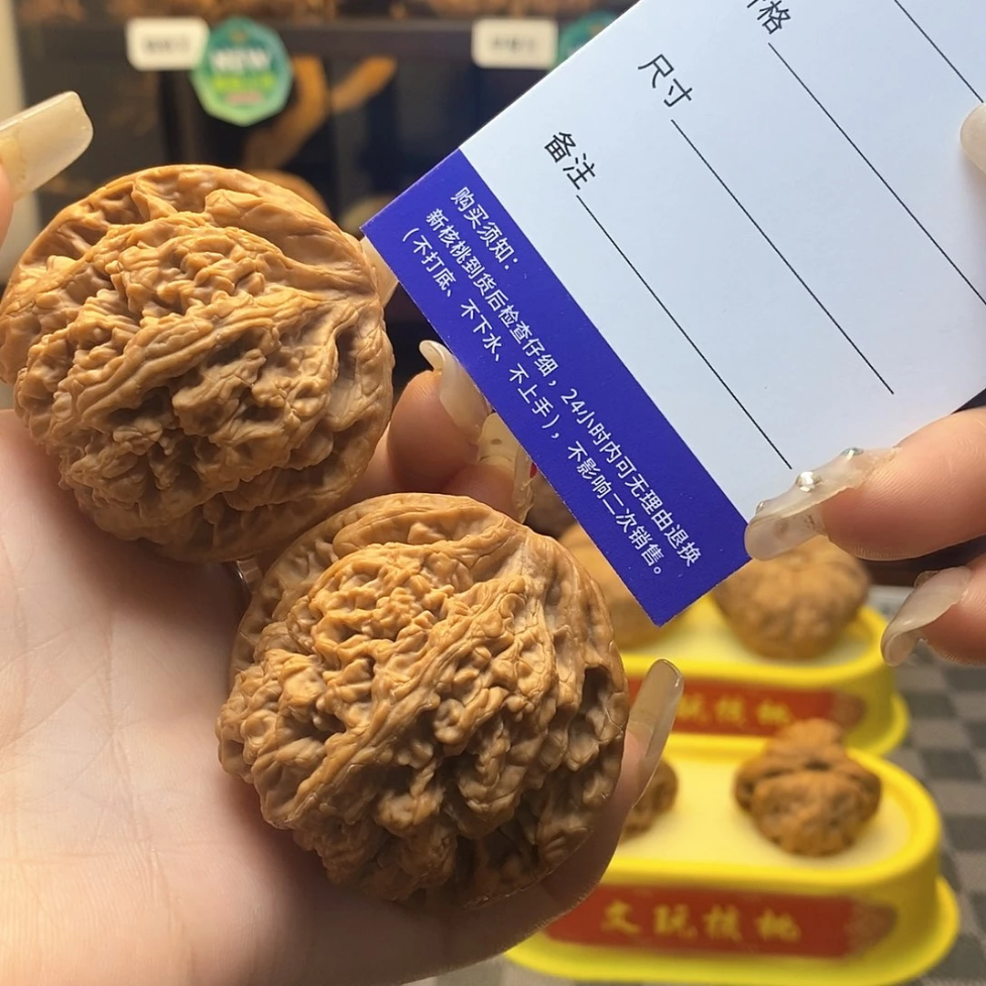 核桃把件有修白茬大粗筋对歪异形卡边48（白茬打底不退不换）