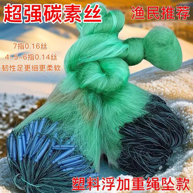 超强碳素丝0.14高强细丝塑料浮漂加重绳包坠三层沉网丝网捕鱼网