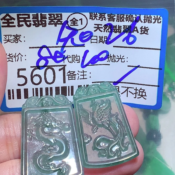 知***秋翡翠未镶嵌颈饰dff