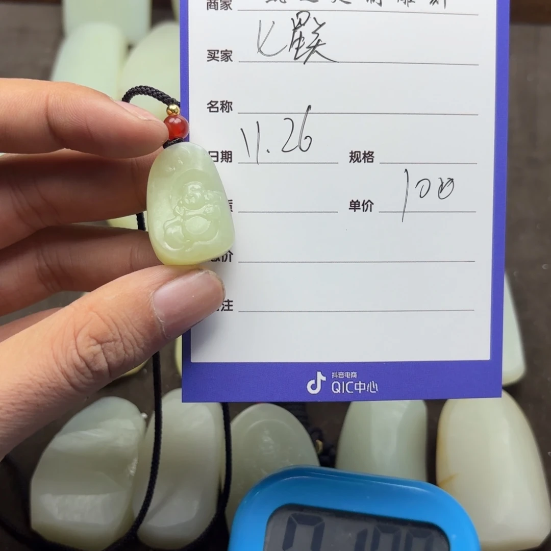 七***心定制和田玉未镶嵌挂件