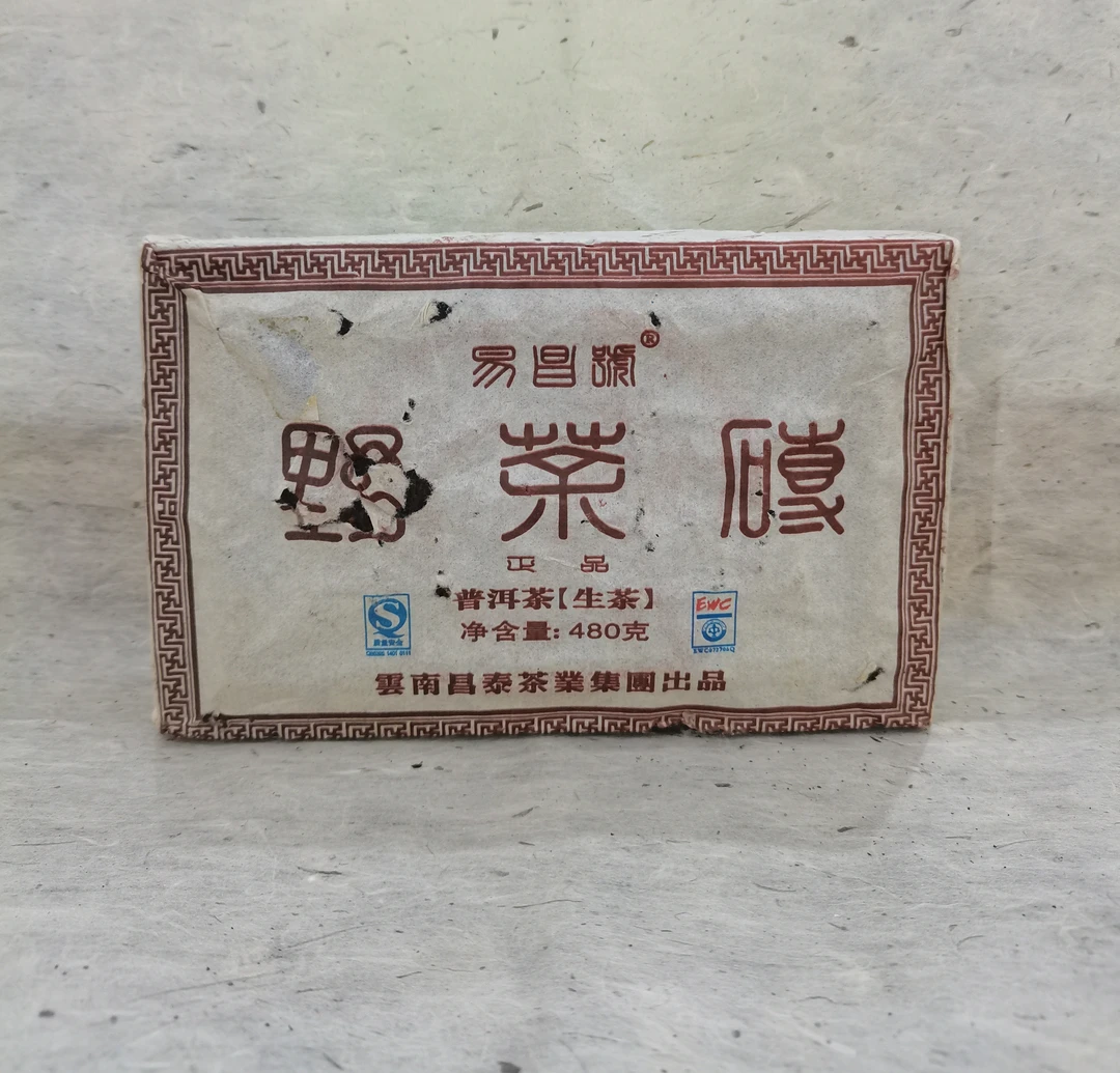 【昌泰普洱】2007年易昌号480克野茶砖 郑州仓