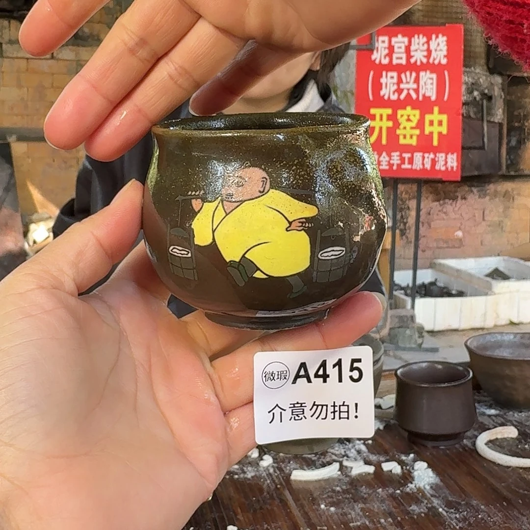 坭兴陶柴烧全手工原矿泥料杯