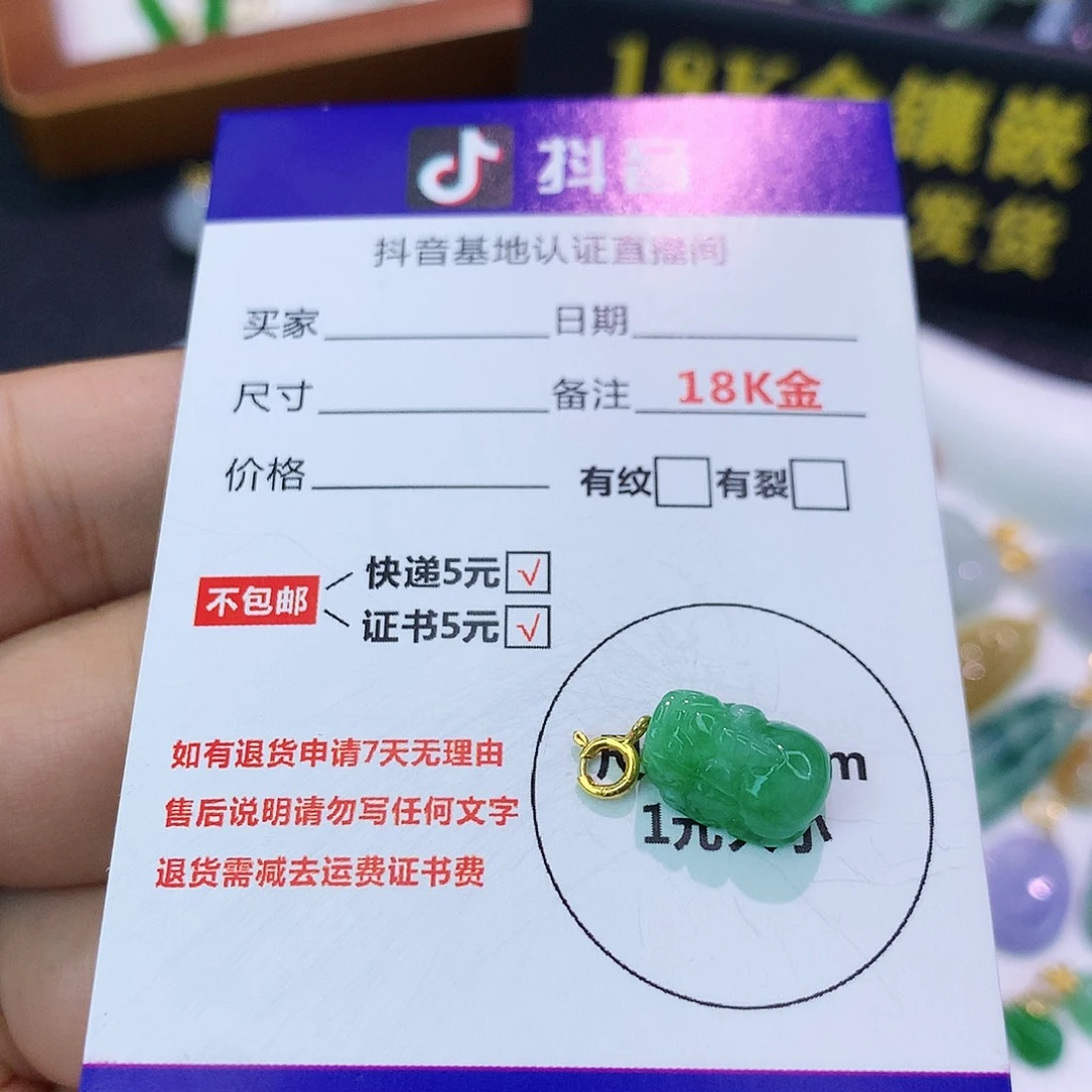 吊坠(不含链)18K金镶嵌翡翠
