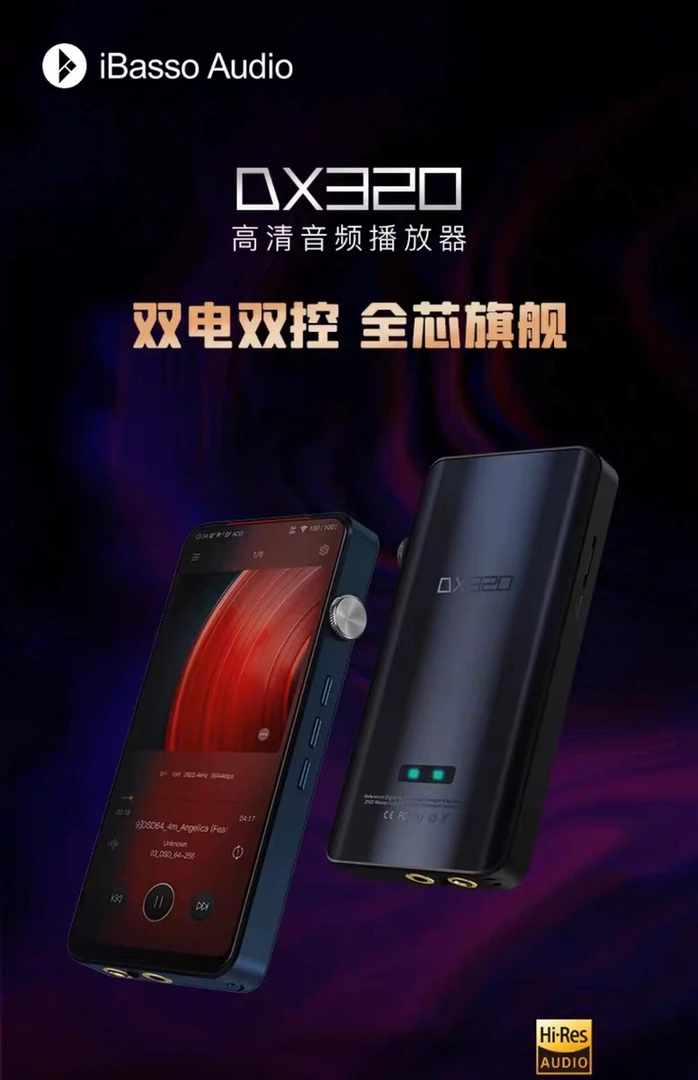 95新  艾巴索iBasso Dx320 播放器音乐无损国砖HIFI随身前端